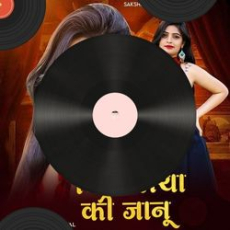 Bijoliya Ki Janu Bijoliya Ki Janu